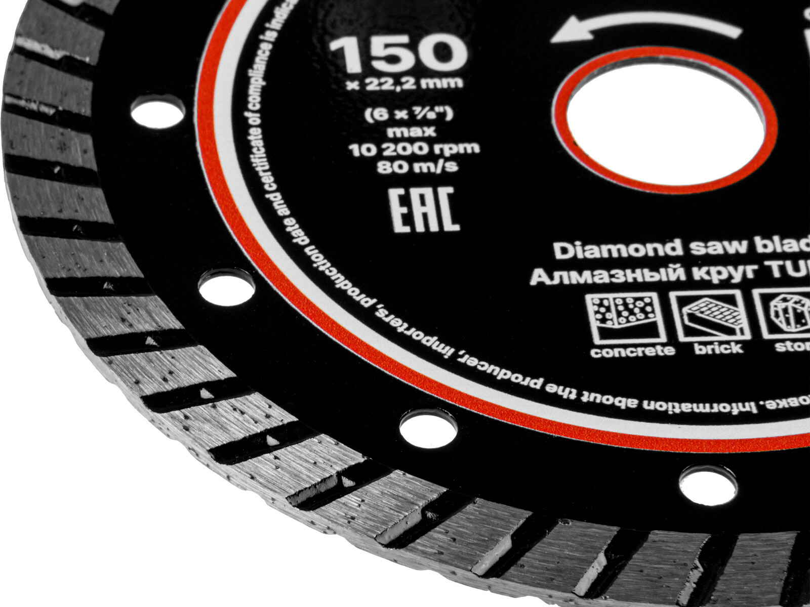 Круг алмазный 150х22 мм GEPARD Turbo (GP0802-150) - Фото 2