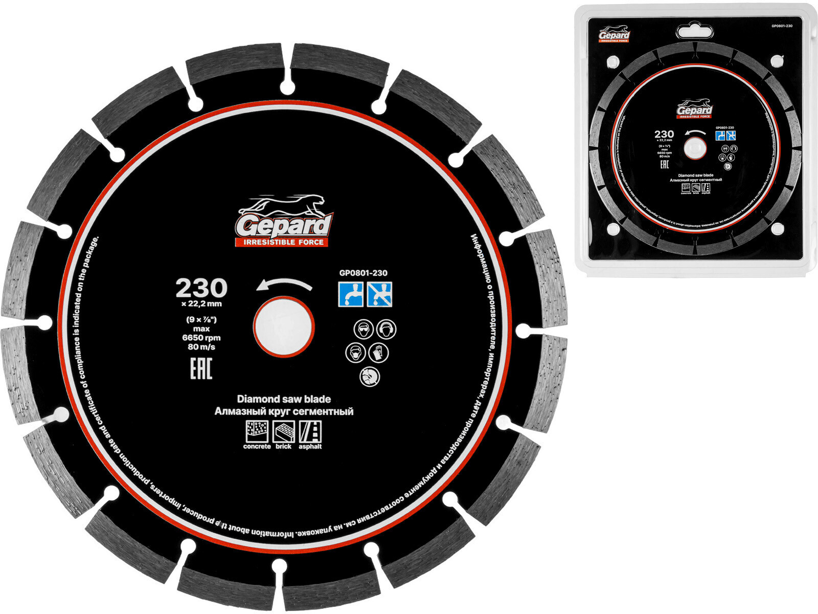 Круг алмазный 230х22 мм GEPARD (GP0801-230)