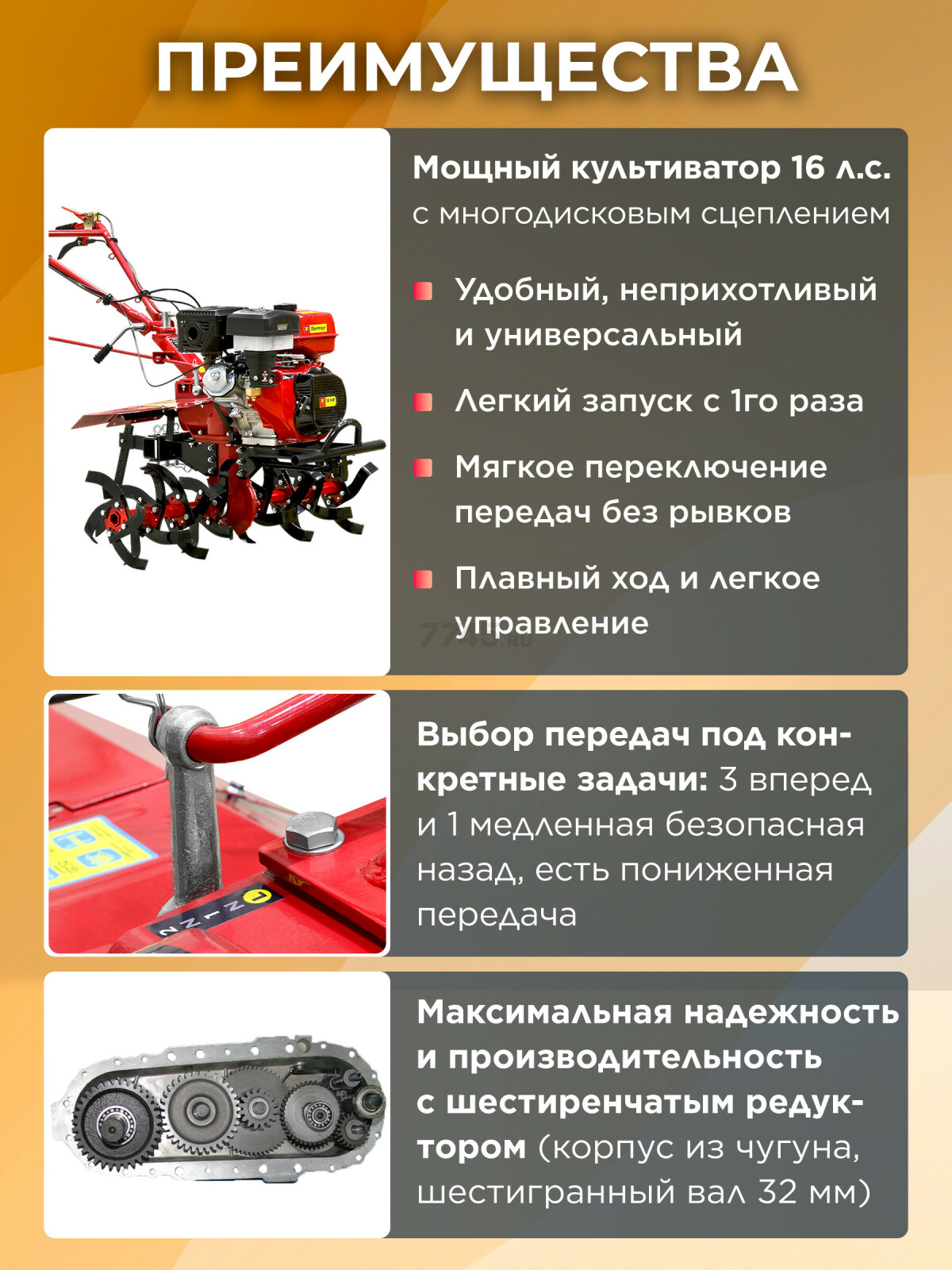 Культиватор бензиновый FERMER FM-1617MXL (FM-1617MXL) - Фото 2