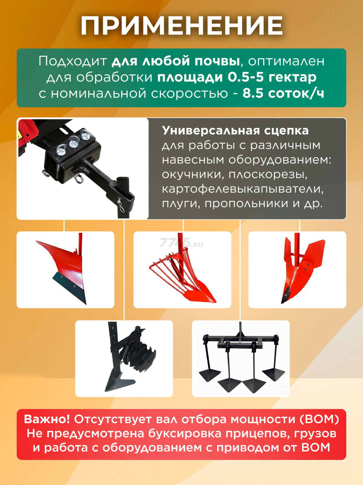 Культиватор бензиновый FERMER FM-1617MXL (FM-1617MXL) - Фото 5