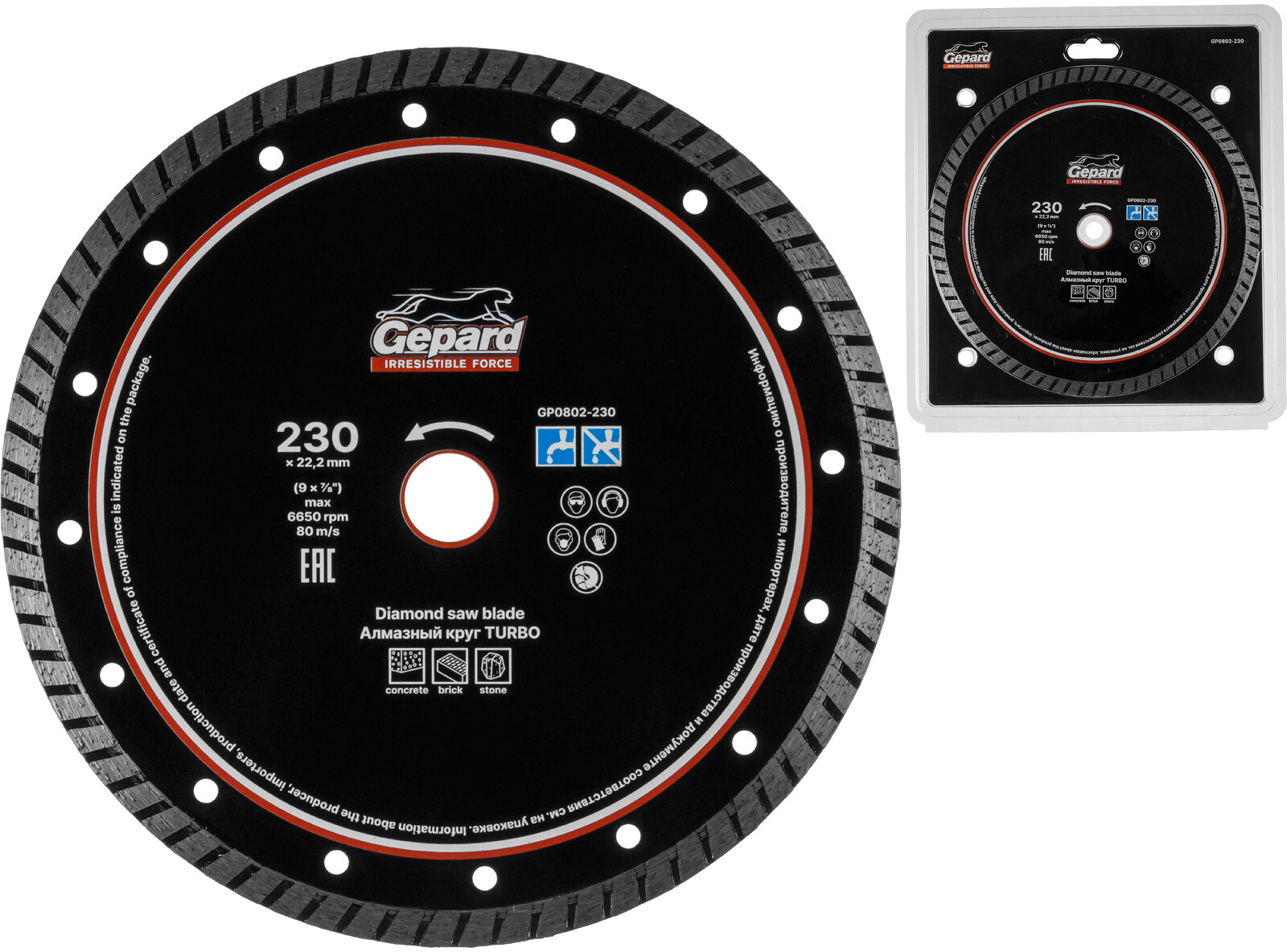 Круг алмазный 230х22 мм GEPARD Turbo (GP0802-230)