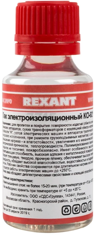 Лак электроизоляционный REXANT KO-921 30 мл (09-3788)