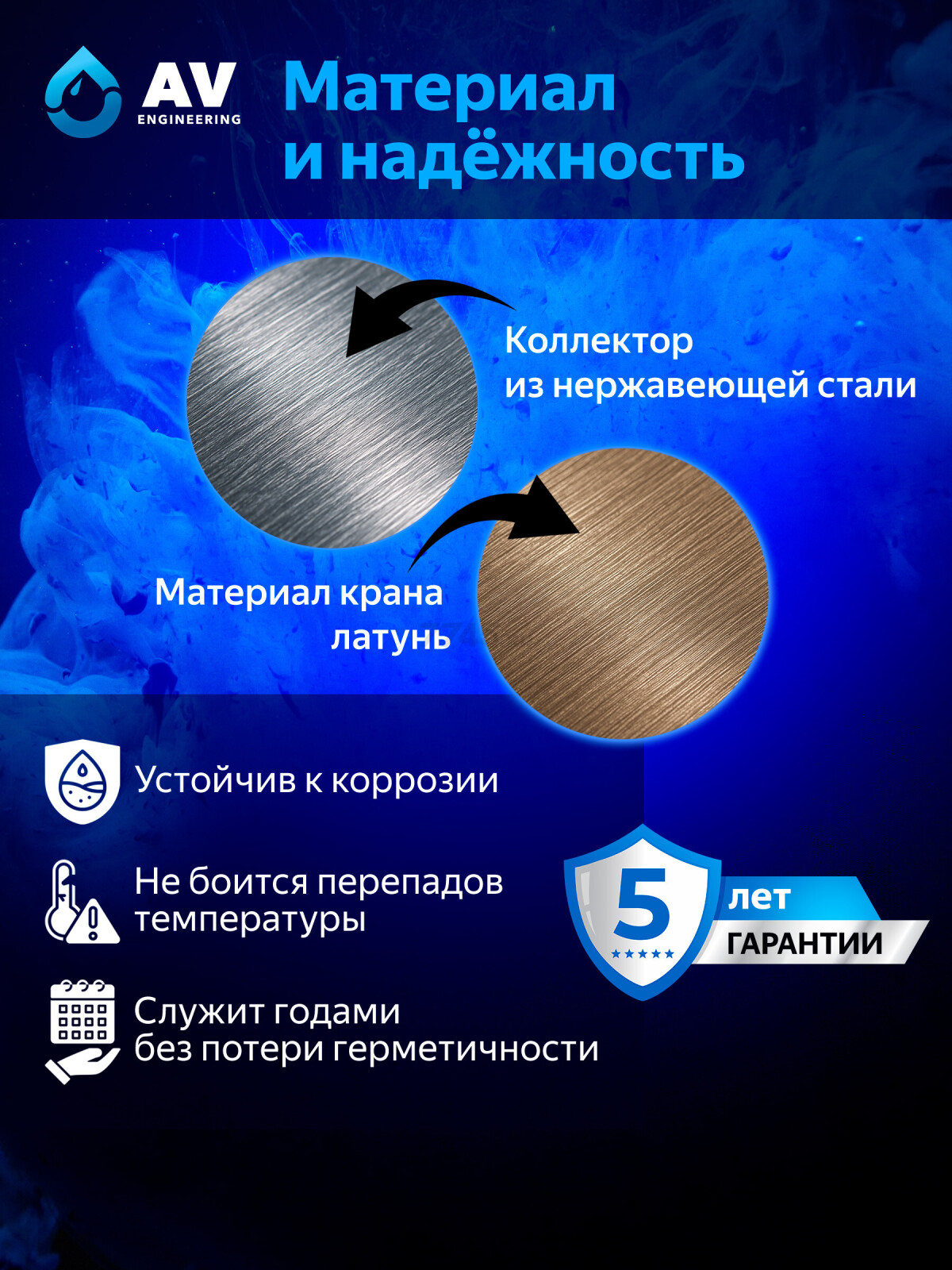 Коллекторная группа AVE136, 8 выходов AV ENGINEERING (AVE13600108) - Фото 3