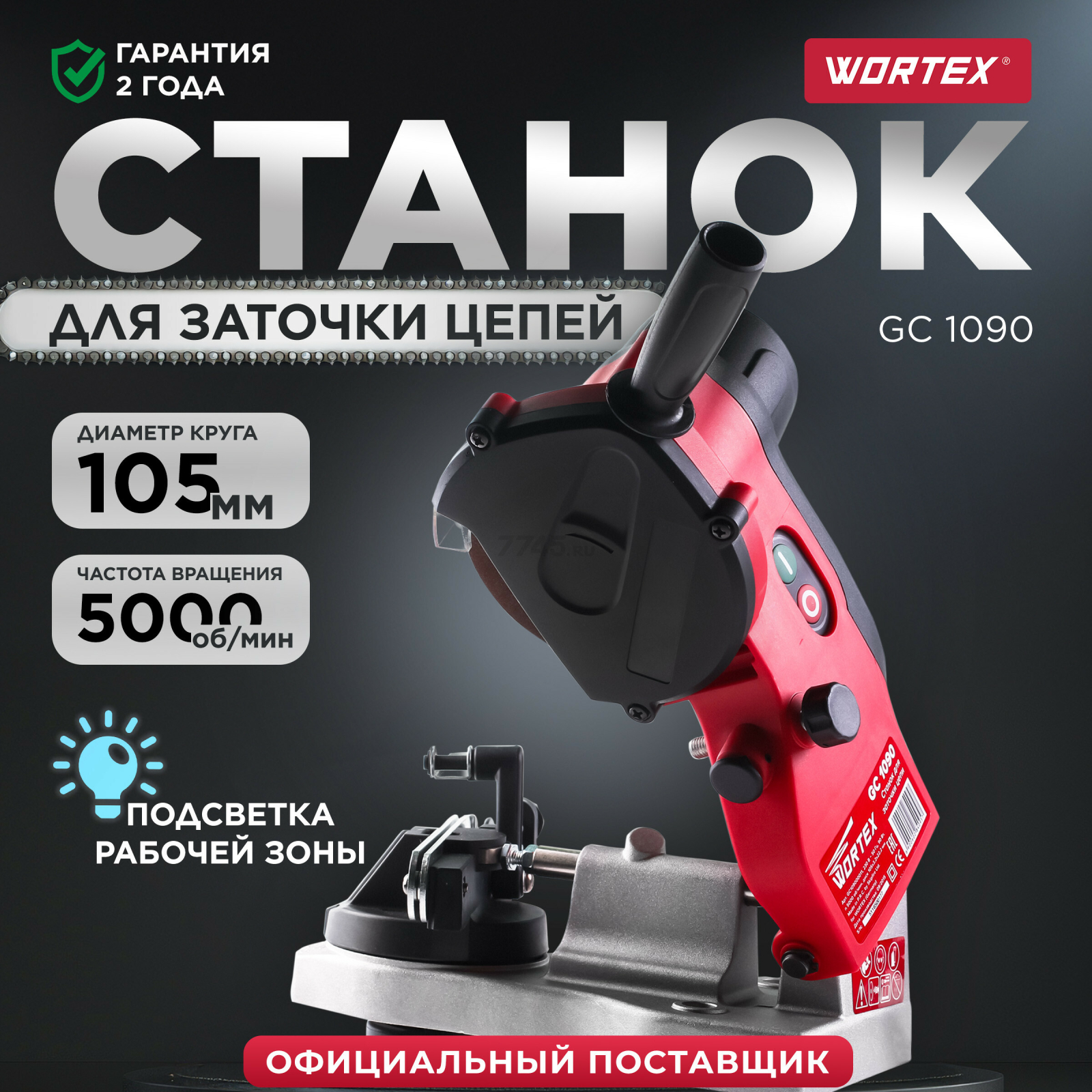 Станок заточной для цепи WORTEX GC 1090 (GC109000011)