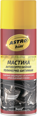 Мастика АСТРОХИМ Antiruster 520 мл (AC490)