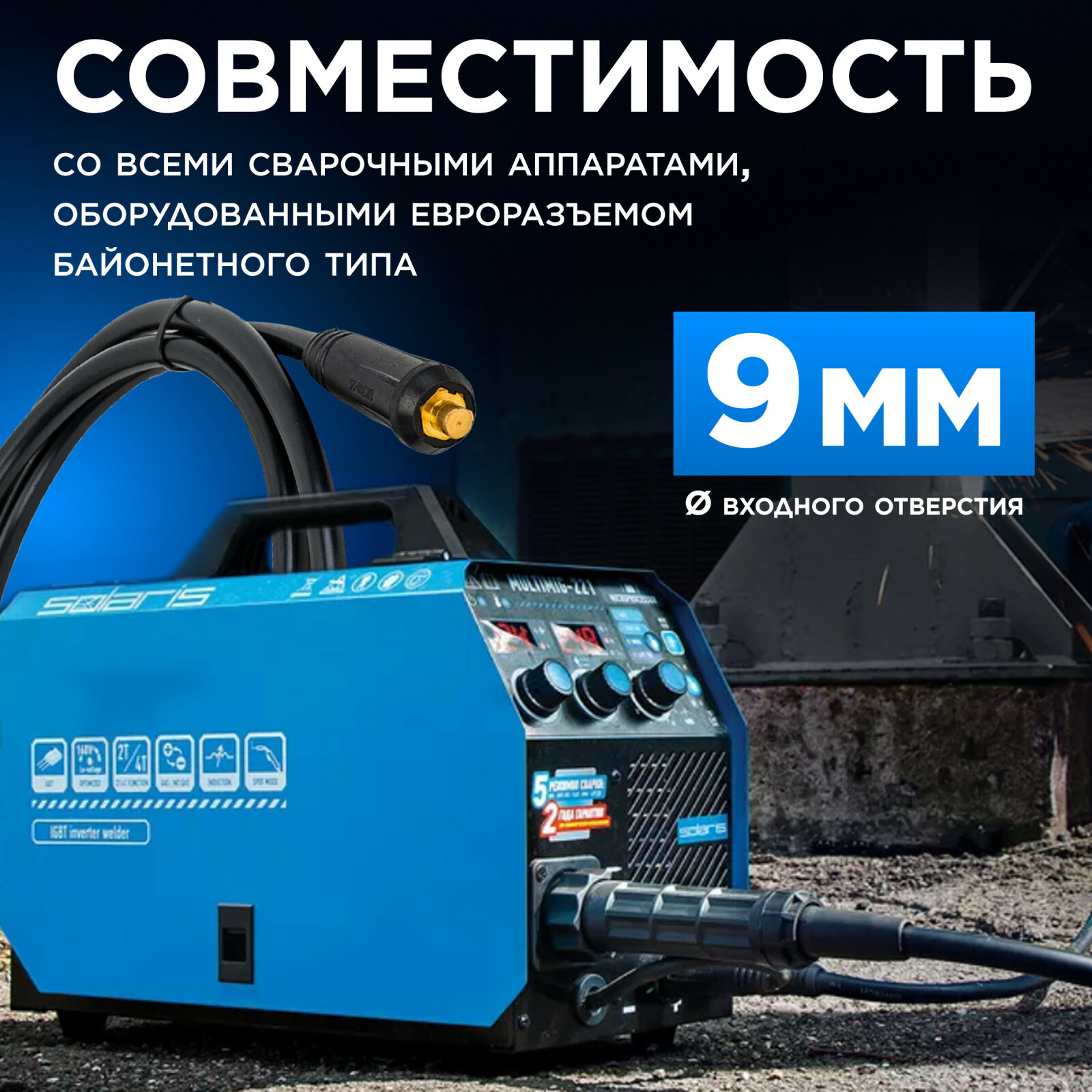 Комплект сварочный для MMA до 200А 3 м разъем DX 25 SOLARIS (WA-4211) - Фото 3