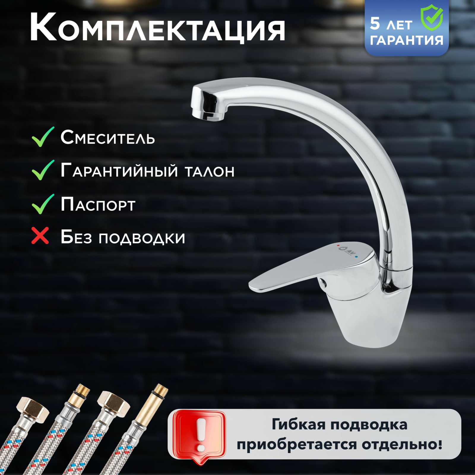 Смеситель для кухни AV ENGINEERING AVFCB4-A151 (AVFCB4-A151-202) - Фото 4