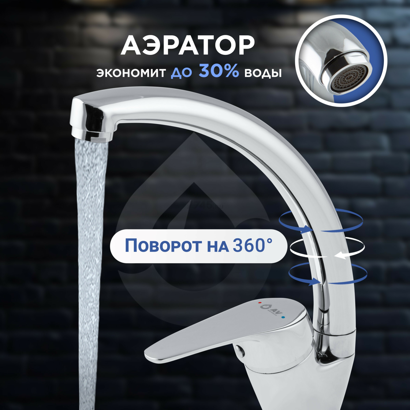 Смеситель для кухни AV ENGINEERING AVFCB4-A151 (AVFCB4-A151-202) - Фото 2