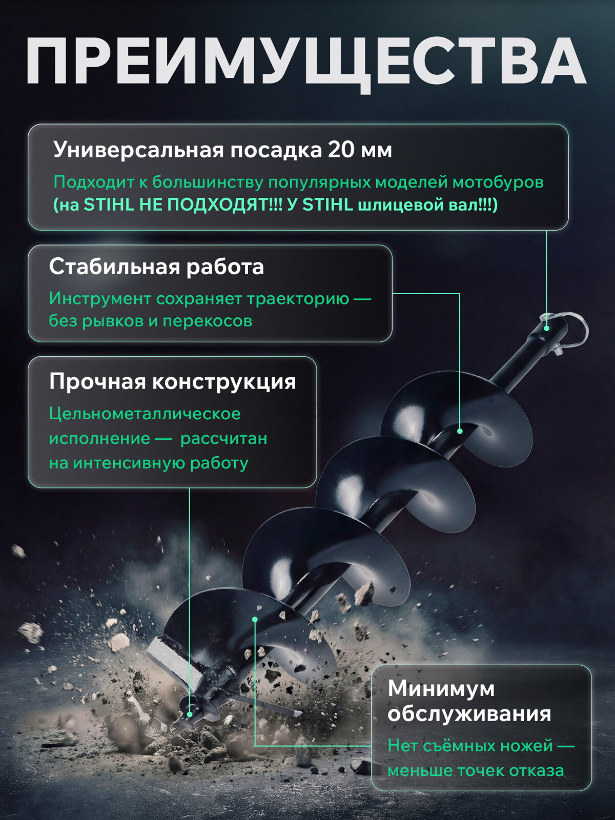 Шнек для мотобура 150х800 мм почвенный однозаходный ECO ED-150 - Фото 2