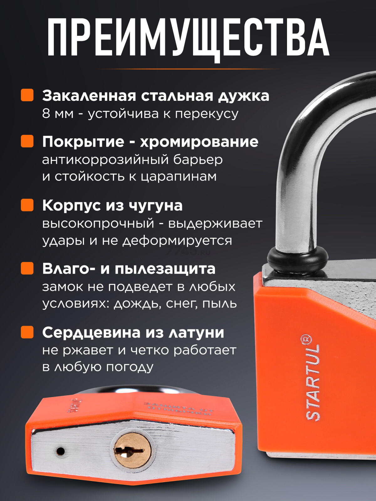 Замок навесной 50 мм STARTUL Master (ST9081-50) - Фото 2