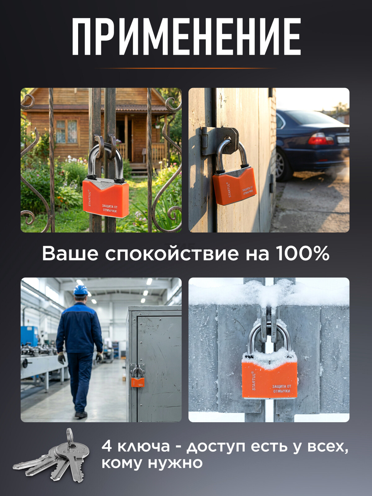 Замок навесной 50 мм STARTUL Master (ST9081-50) - Фото 3