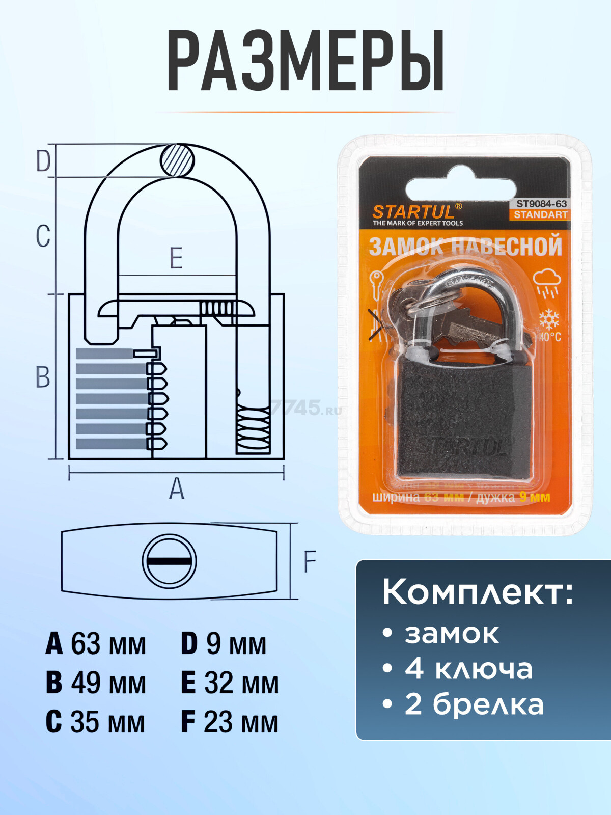 Замок навесной 63 мм STARTUL Standart (ST9084-63) - Фото 4
