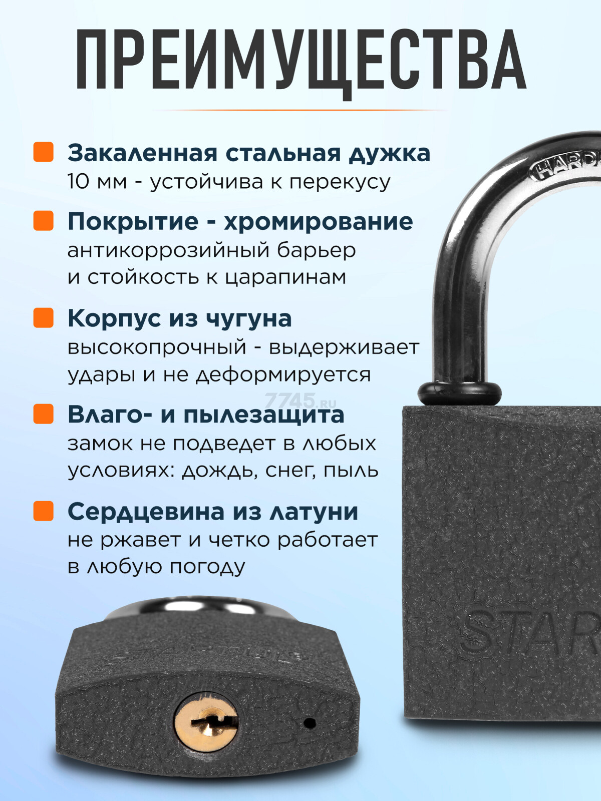 Замок навесной 75 мм STARTUL Standart (ST9084-75) - Фото 2