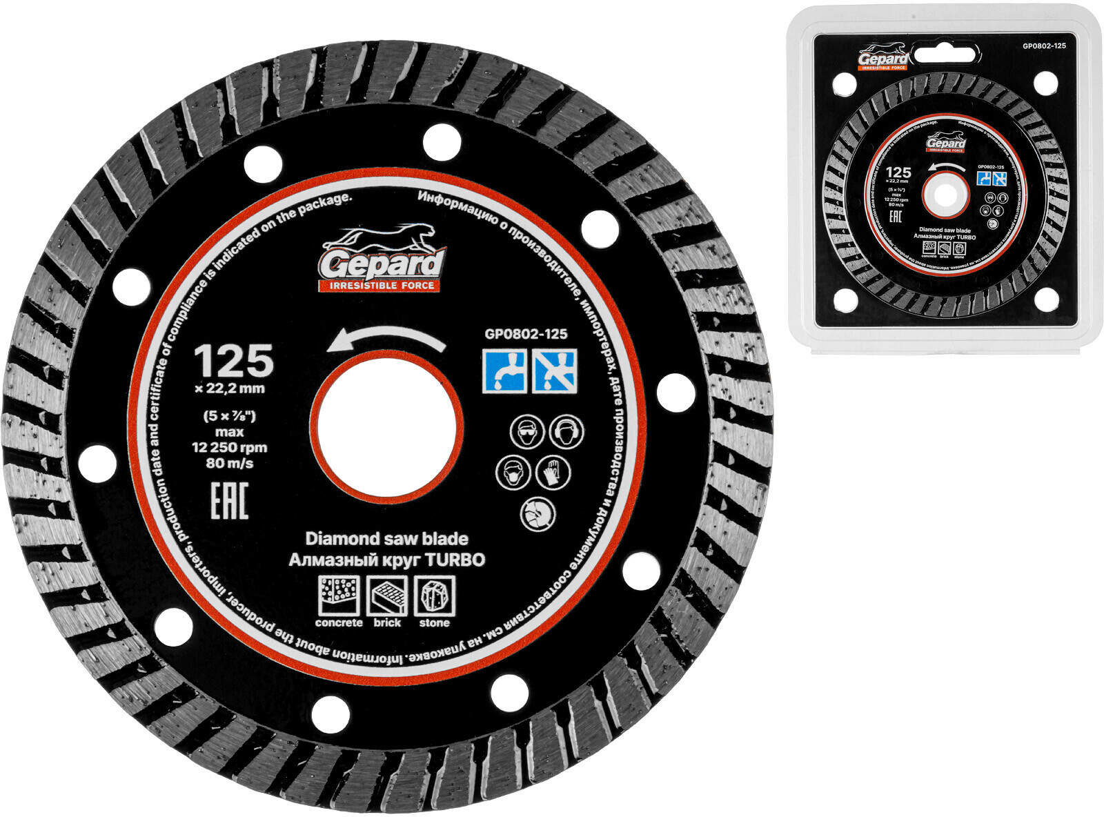 Круг алмазный 125х22 мм GEPARD Turbo (GP0802-125)