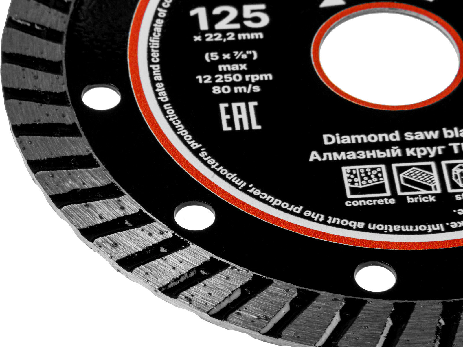 Круг алмазный 125х22 мм GEPARD Turbo (GP0802-125) - Фото 2