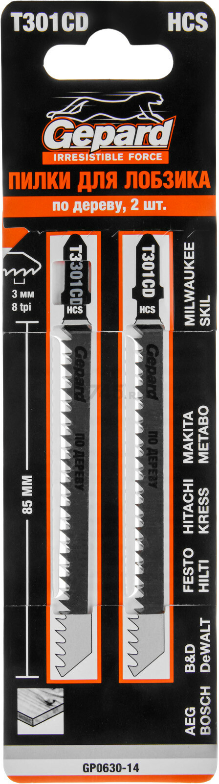 Пилка для электролобзика GEPARD по дереву T301CD 2 штуки (GP0630-14) - Фото 2