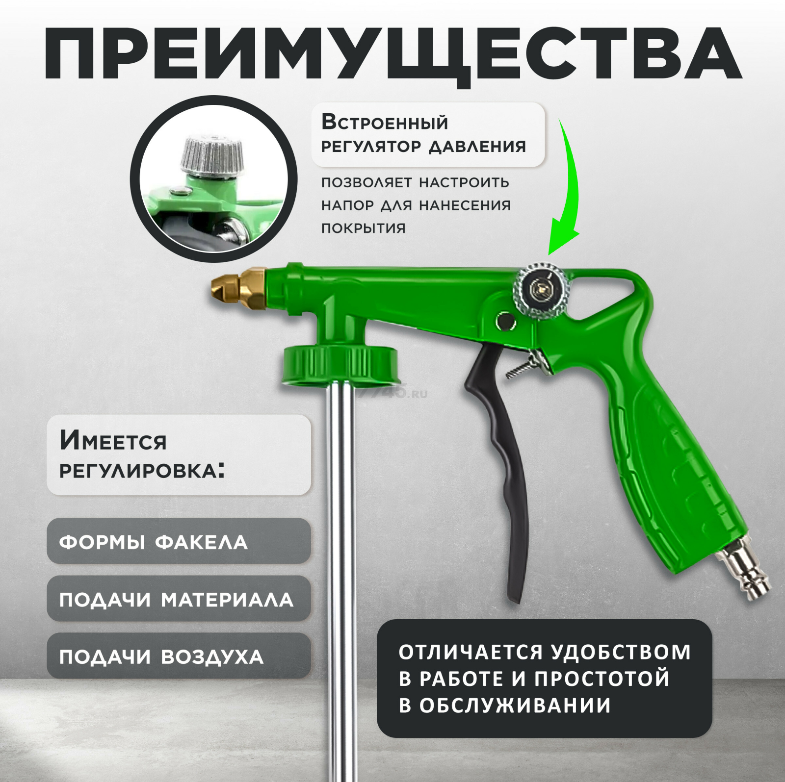 Пневмопистолет для антикоррозионных покрытий ECO SG-35C14 (SG-35C14) - Фото 2