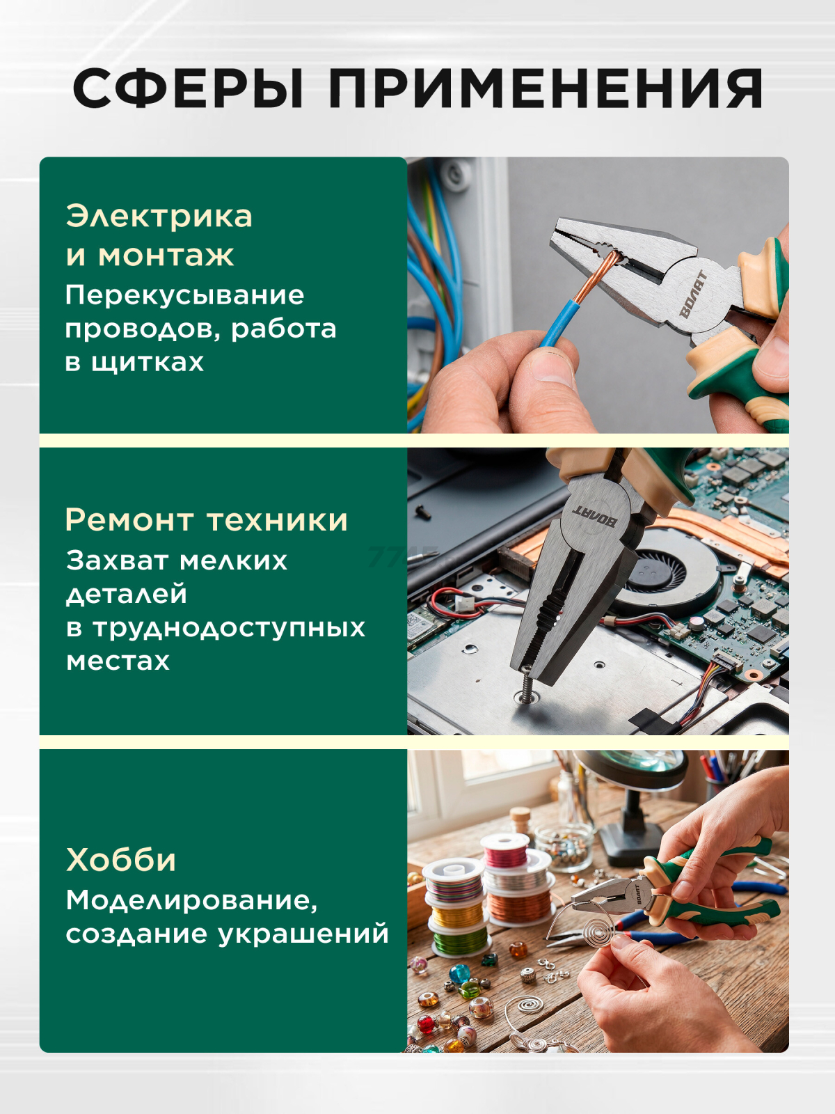 Плоскогубцы 160 мм комбинированные ВОЛАТ (23010-16) - Фото 4