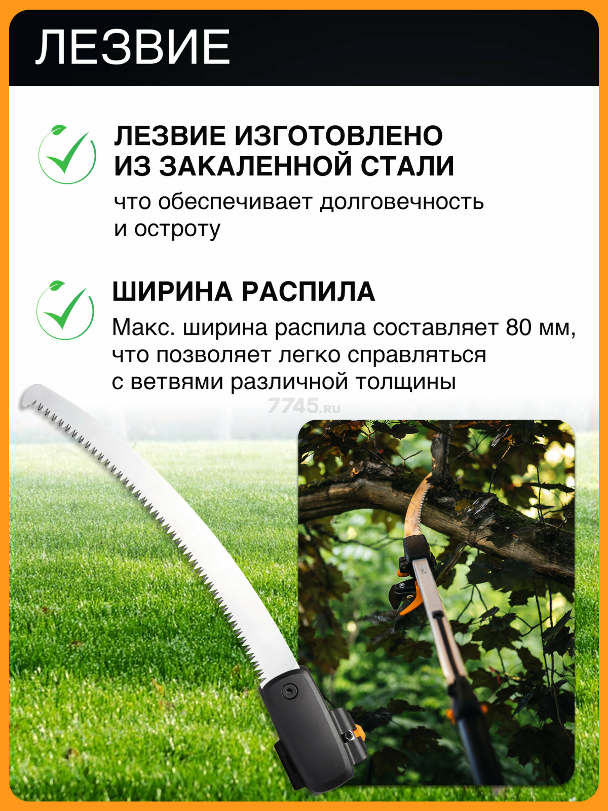 Пила садовая 470 мм FISKARS (1023633) - Фото 3