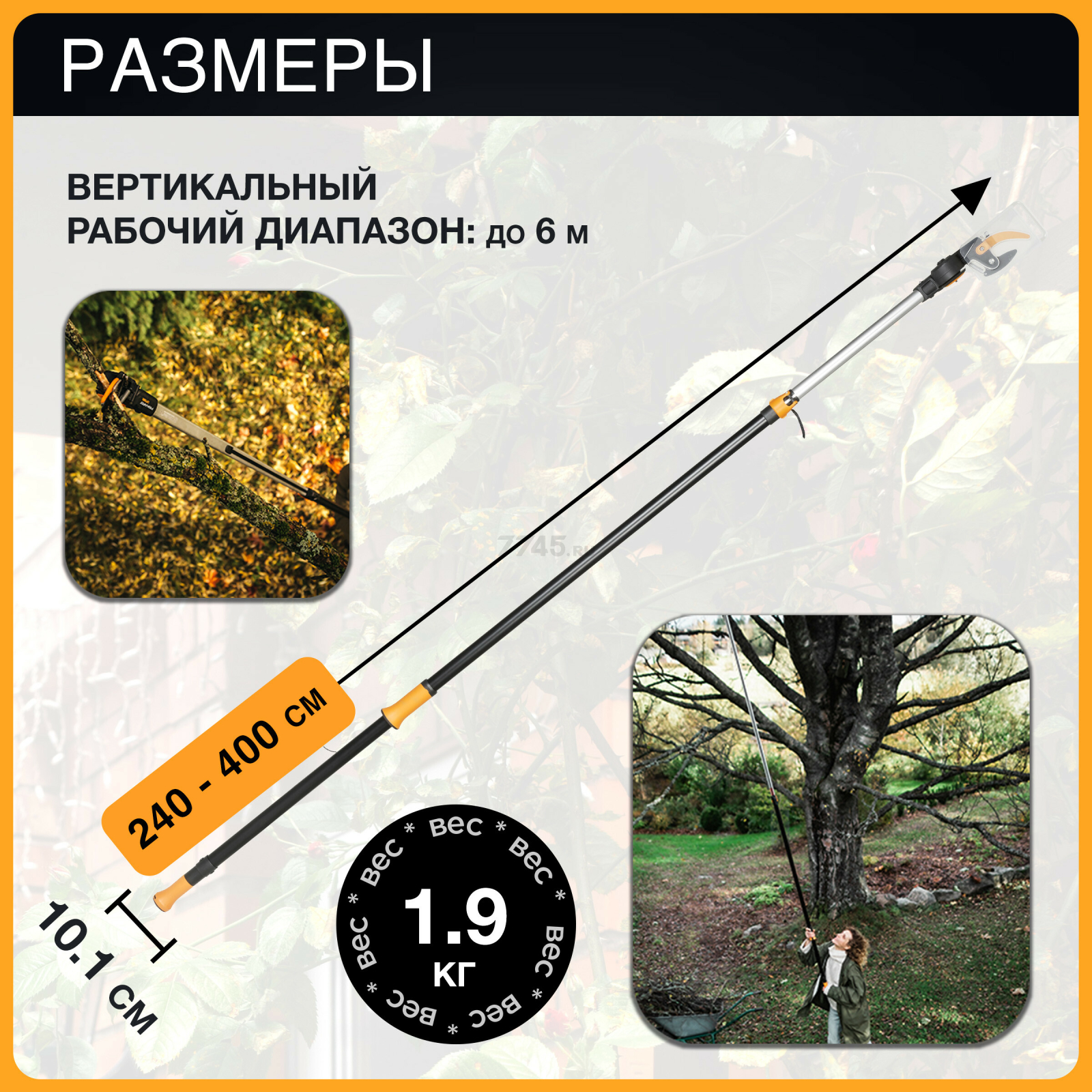 Сучкорез телескопический FISKARS UPX86 PowerGear (1023624) - Фото 5