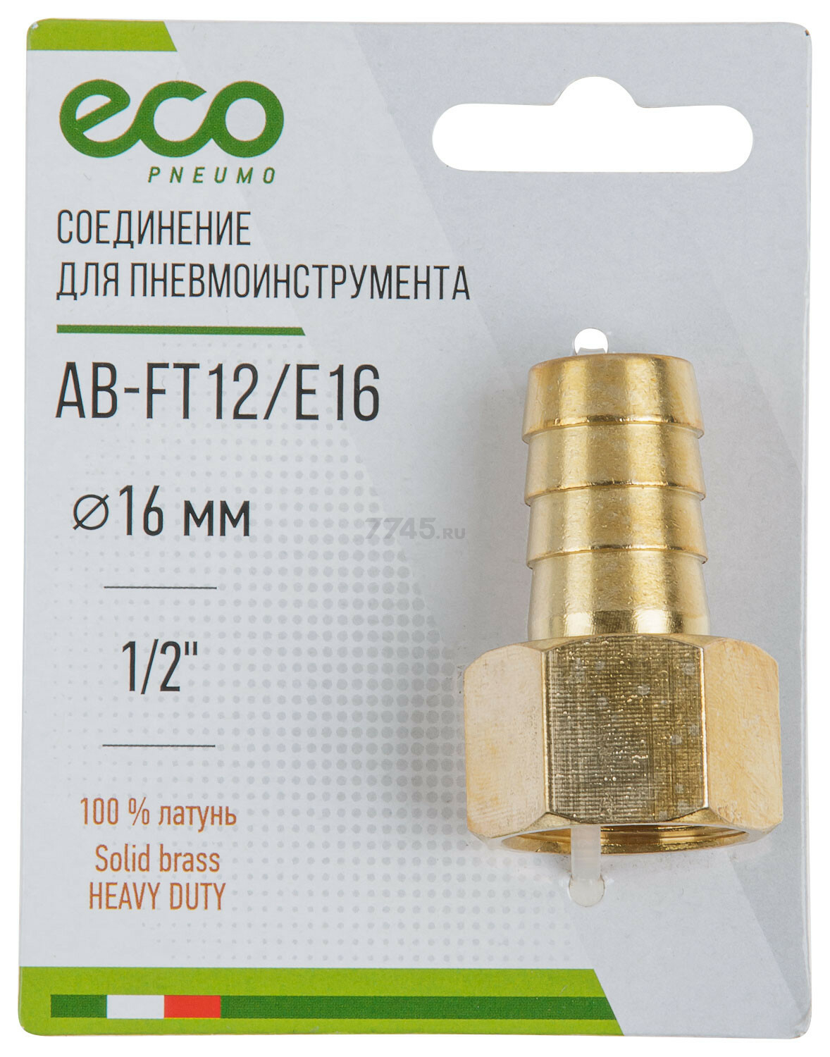 Переходник внутренняя резьба G1/2-елочка 16 мм ECO латунь (AB-FT12/E16) - Фото 2