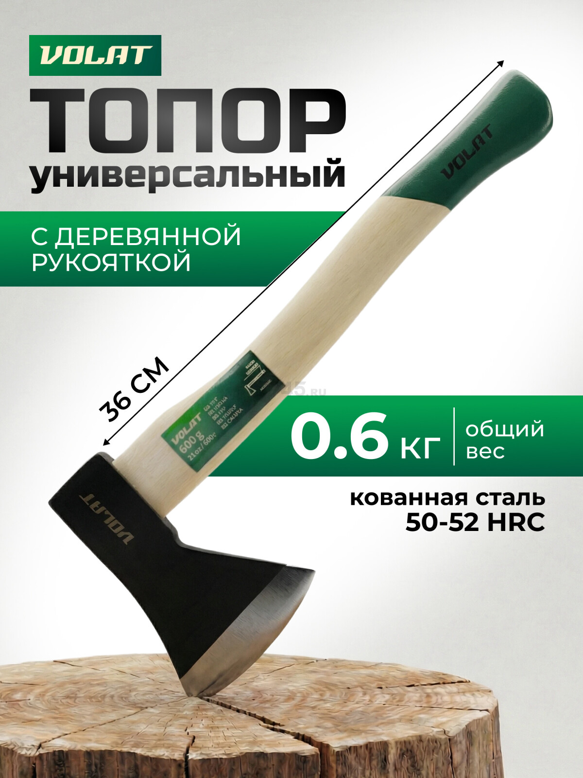 Топор универсальный 0,6 кг ВОЛАТ (10260-06)