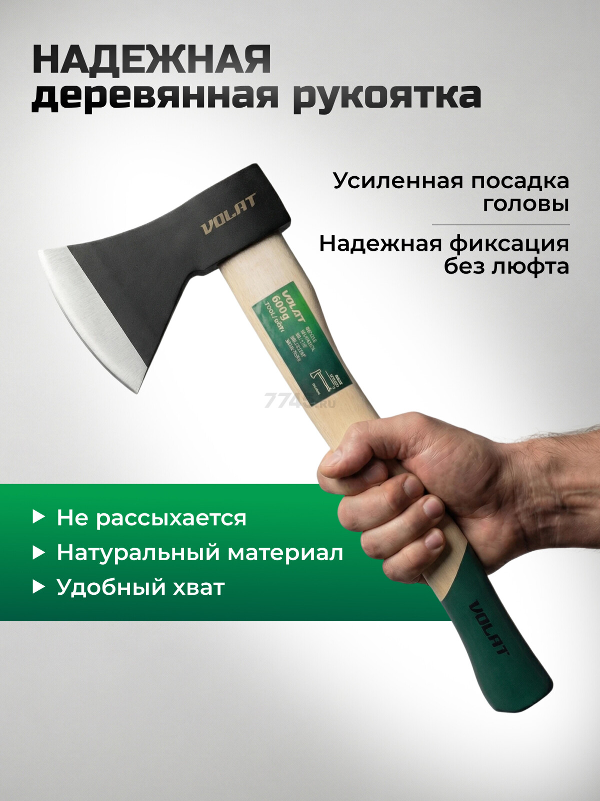 Топор универсальный 0,6 кг ВОЛАТ (10260-06) - Фото 2
