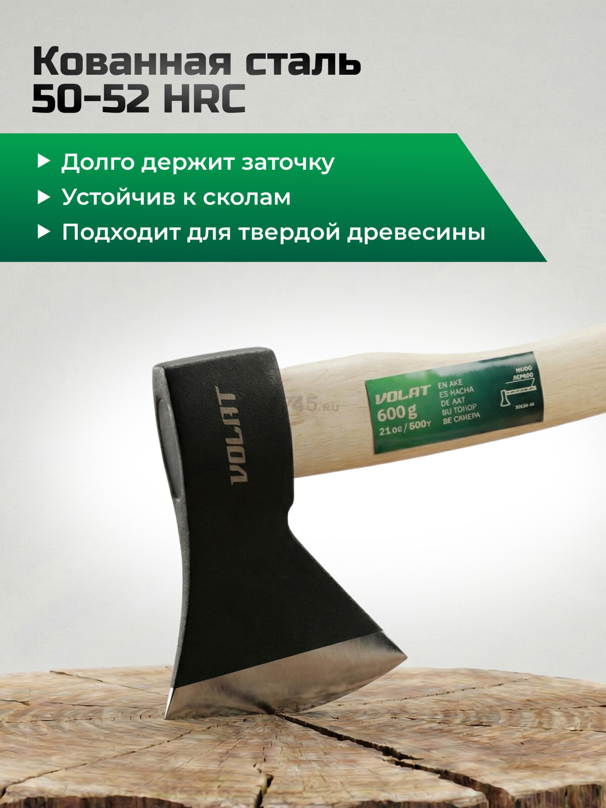 Топор универсальный 0,6 кг ВОЛАТ (10260-06) - Фото 3