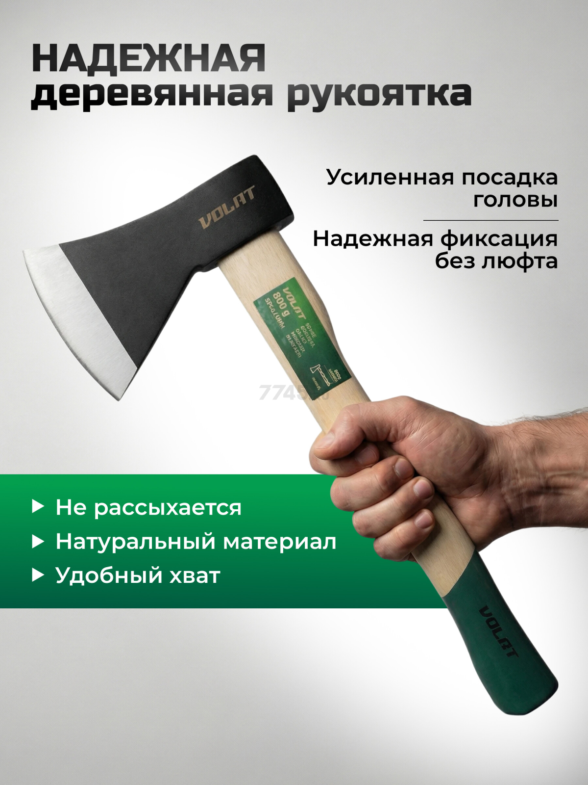 Топор универсальный 0,8 кг ВОЛАТ (10260-08) - Фото 2