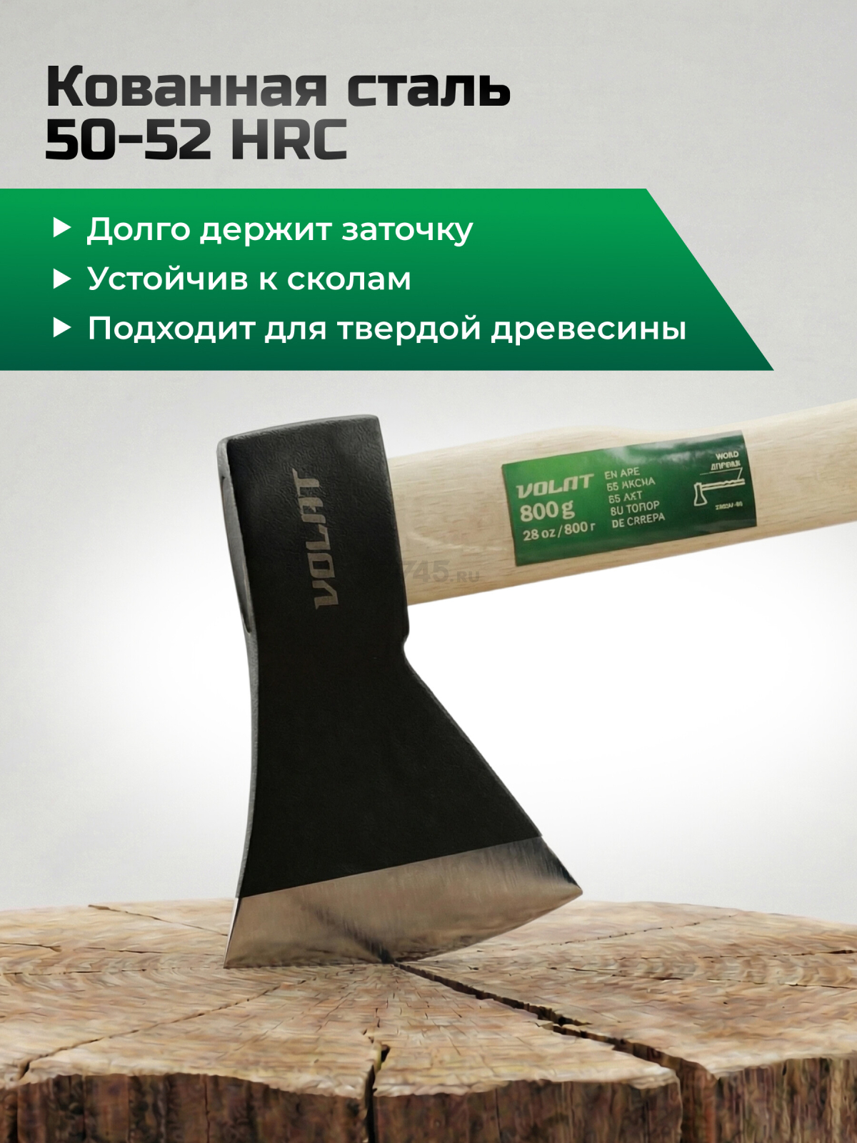 Топор универсальный 0,8 кг ВОЛАТ (10260-08) - Фото 3