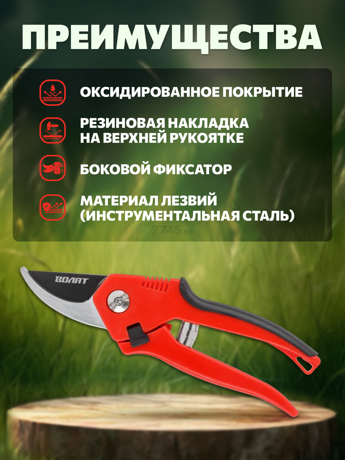 Секатор плоскостной ВОЛАТ (59060-02) - Фото 2