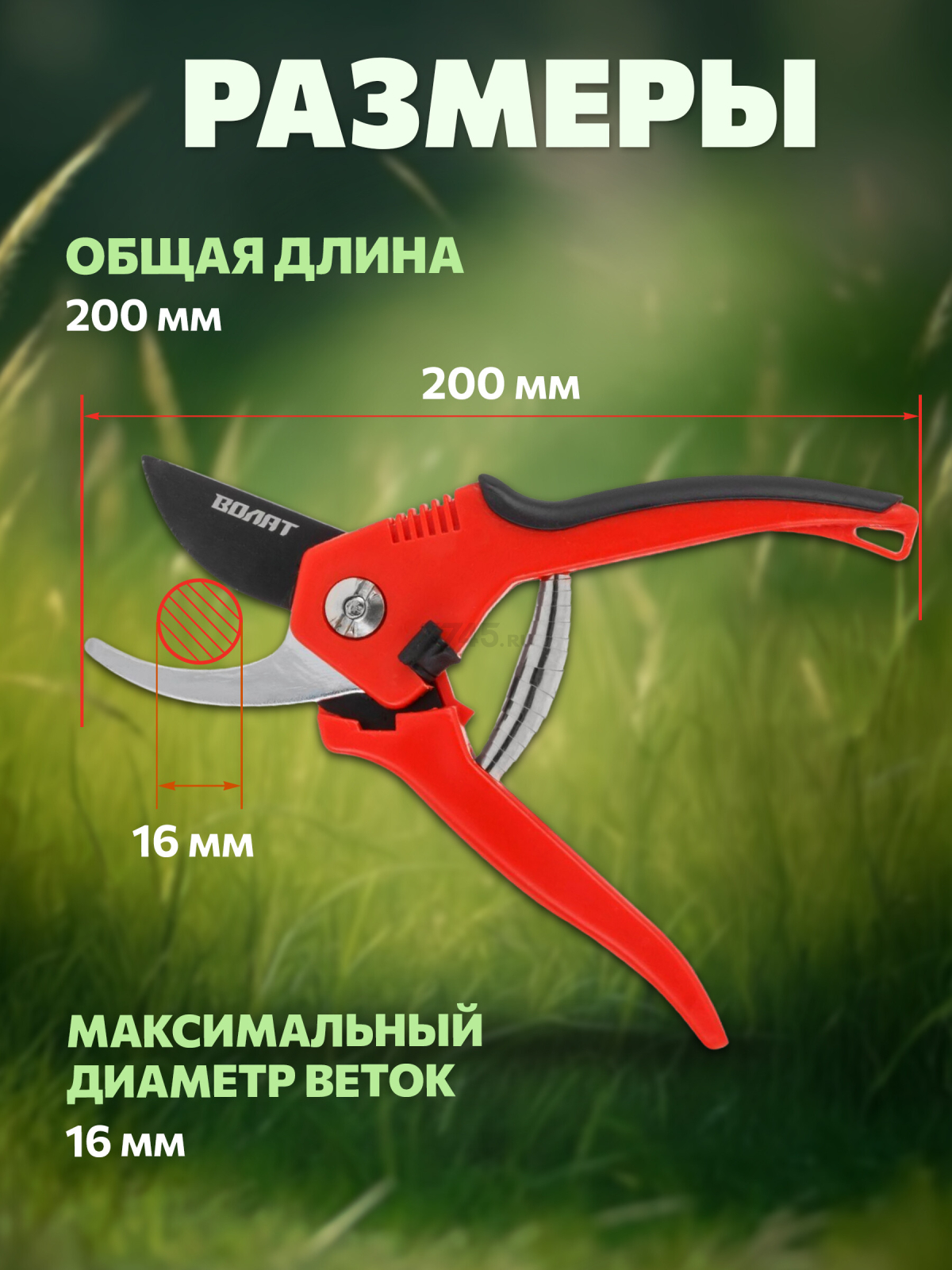 Секатор плоскостной ВОЛАТ (59060-02) - Фото 5