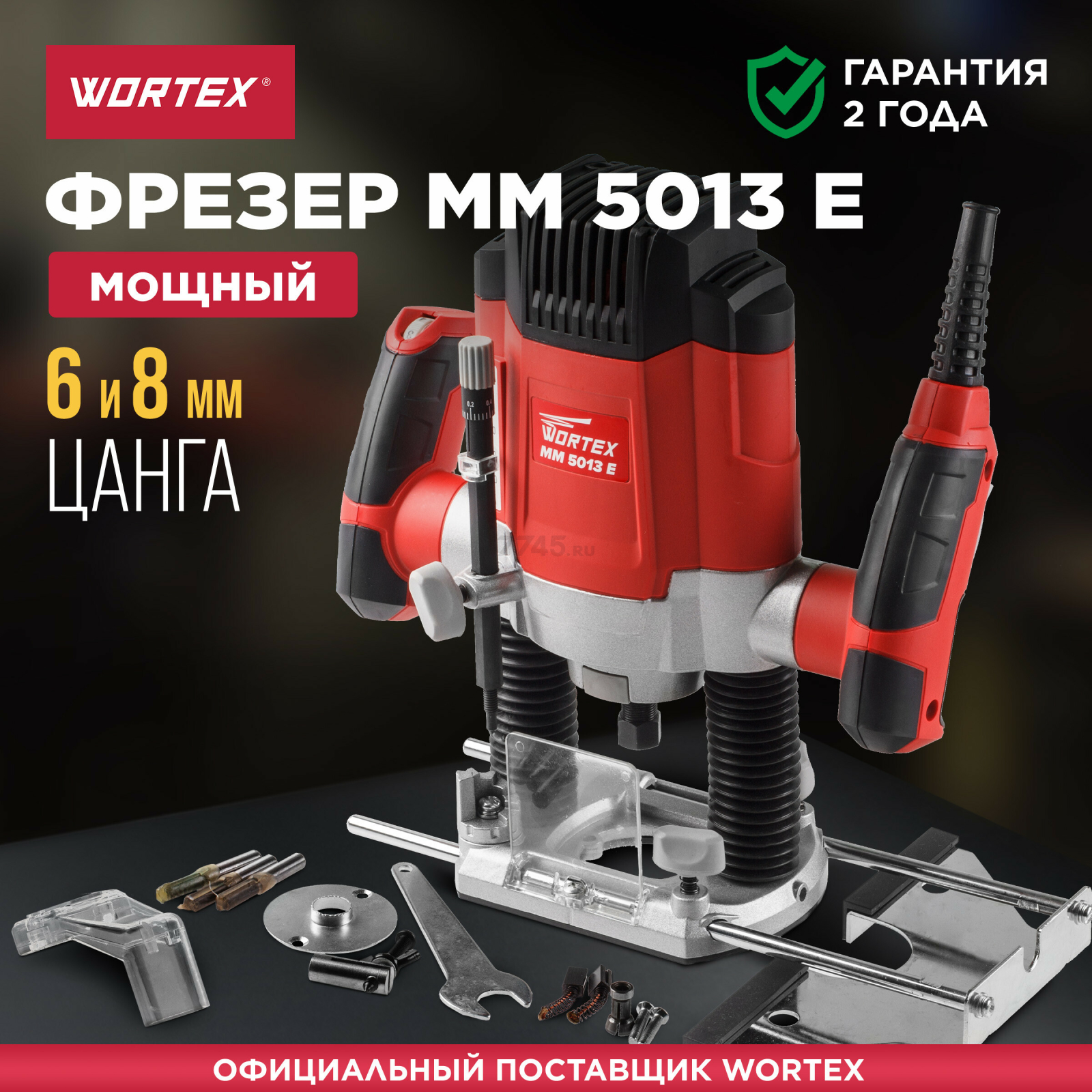 Фрезер WORTEX MM 5013 E (MM5013E02411)