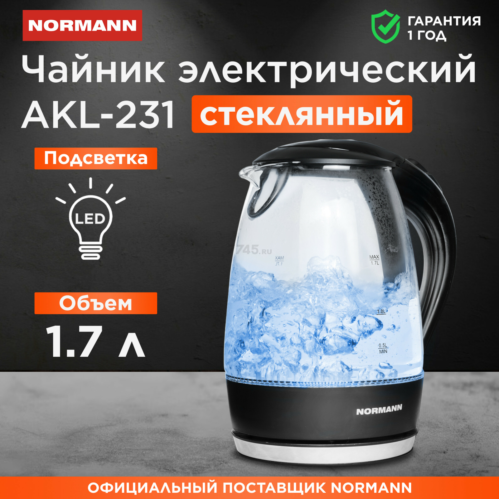 Электрочайник NORMANN AKL-231