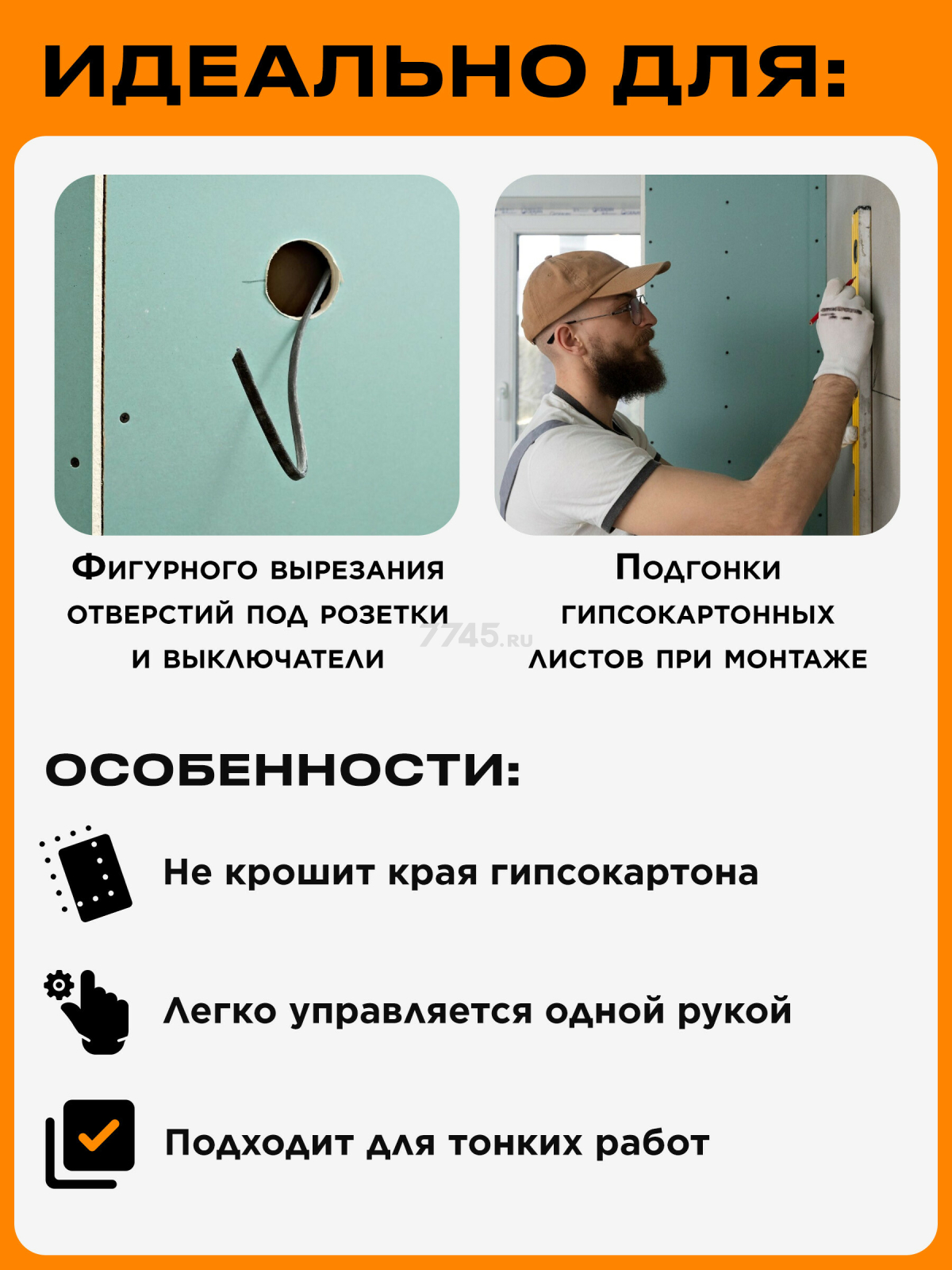 Ножовка по гипсокартону 150 мм STARTUL MASTER (ST4029-150) - Фото 4
