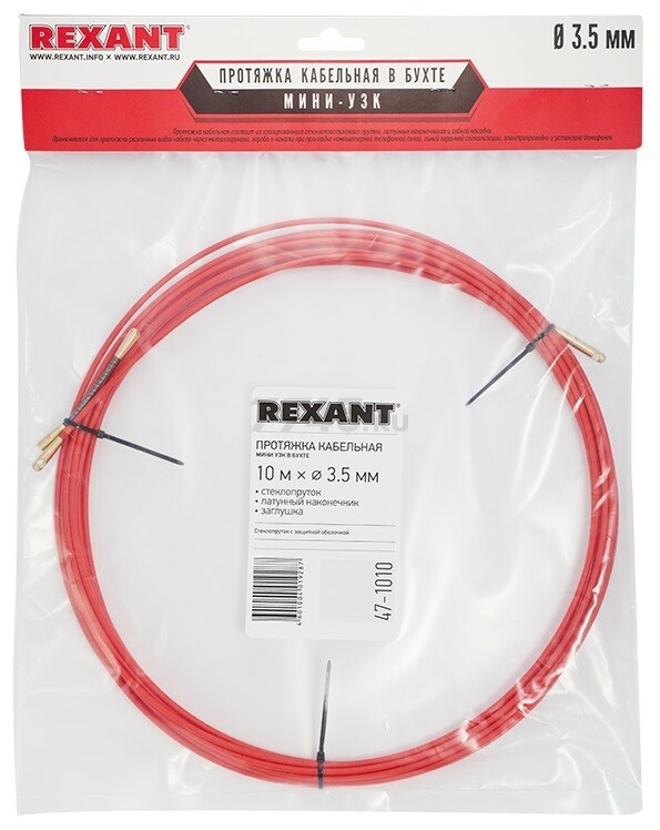 Протяжка для кабеля (УЗК) стеклопластиковая d=3,5 мм REXANT 10 м (47-1010) - Фото 2