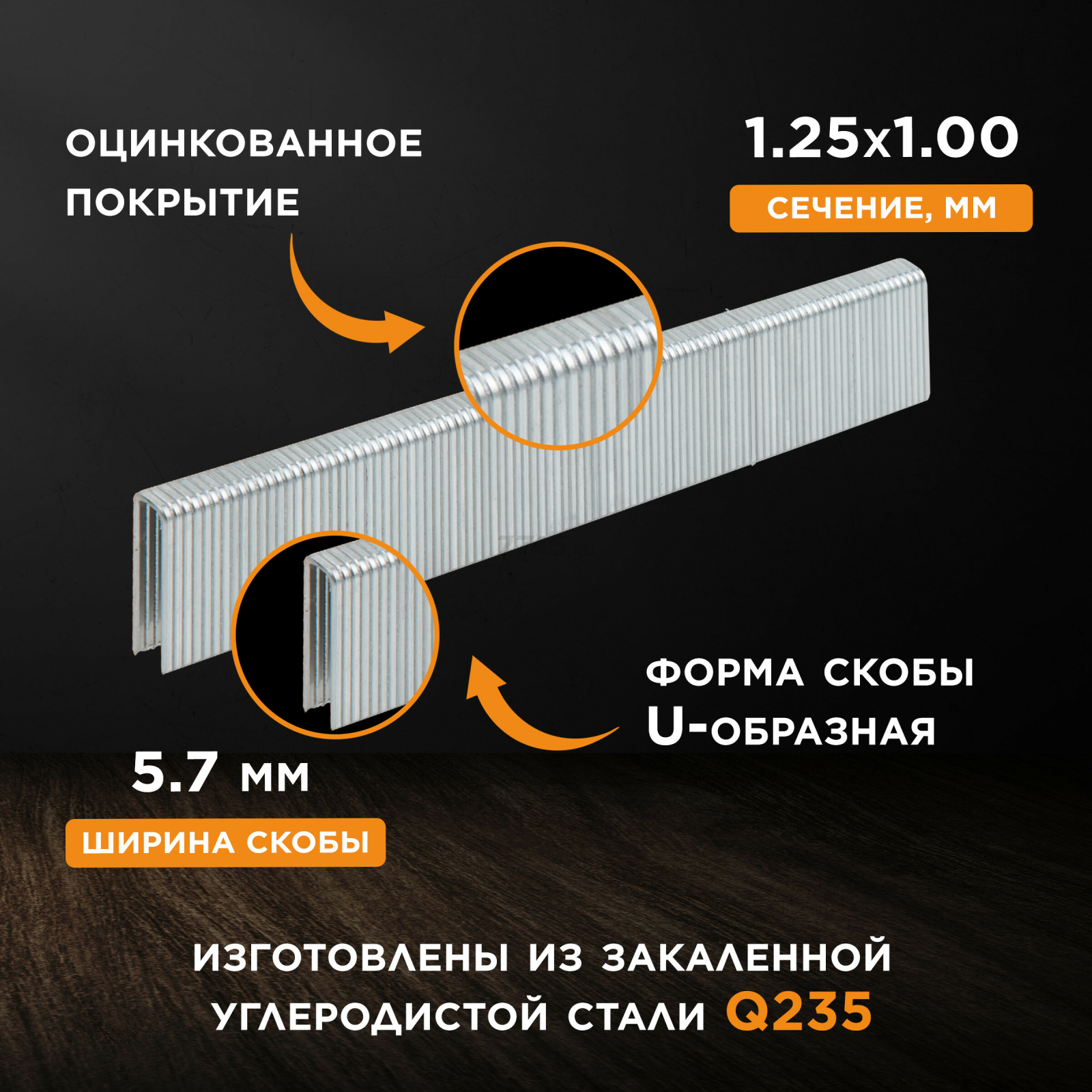 Скобы 19 мм тип 18GA 2500 штук STARTUL PROFI (ST4520-19) - Фото 2