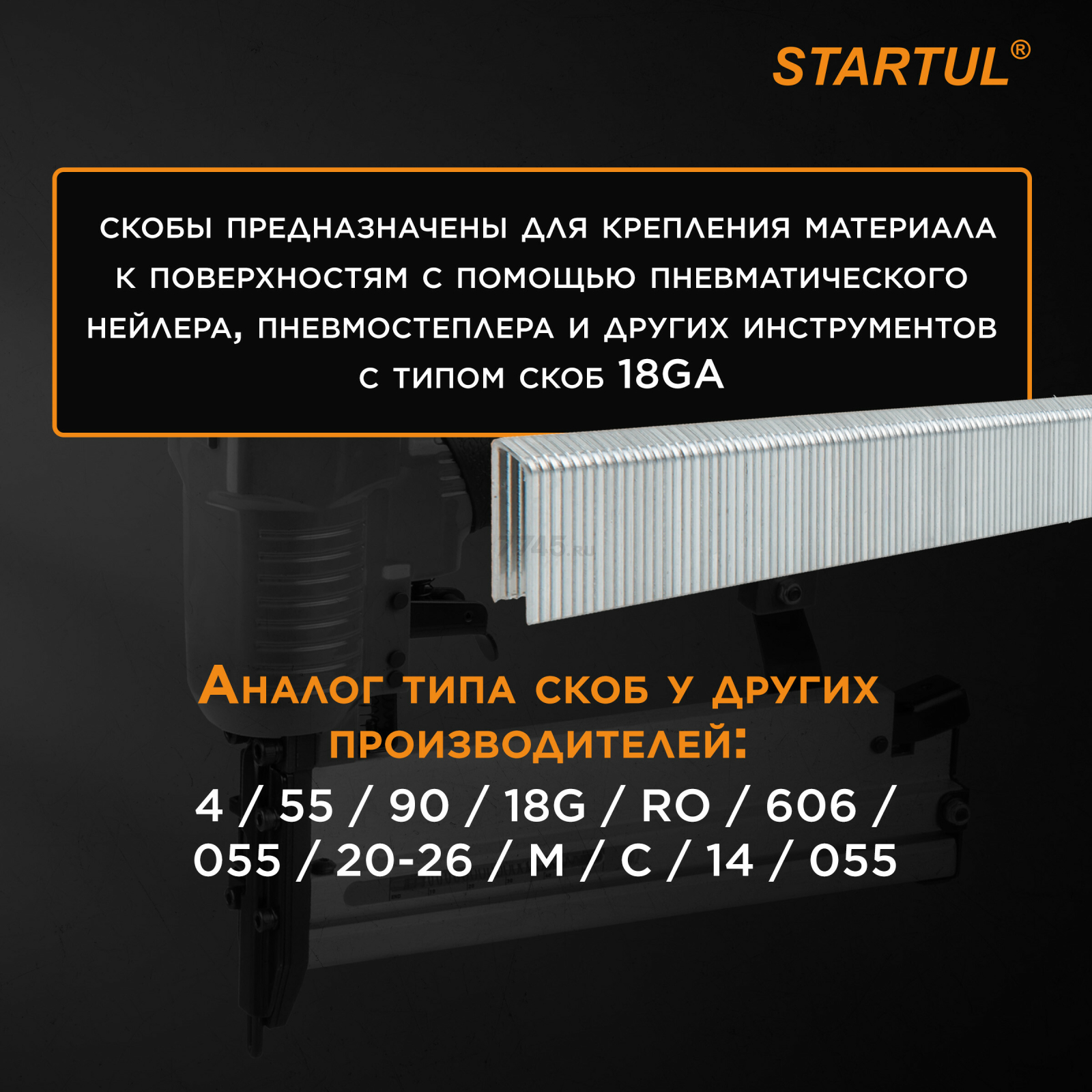 Скобы 19 мм тип 18GA 2500 штук STARTUL PROFI (ST4520-19) - Фото 3