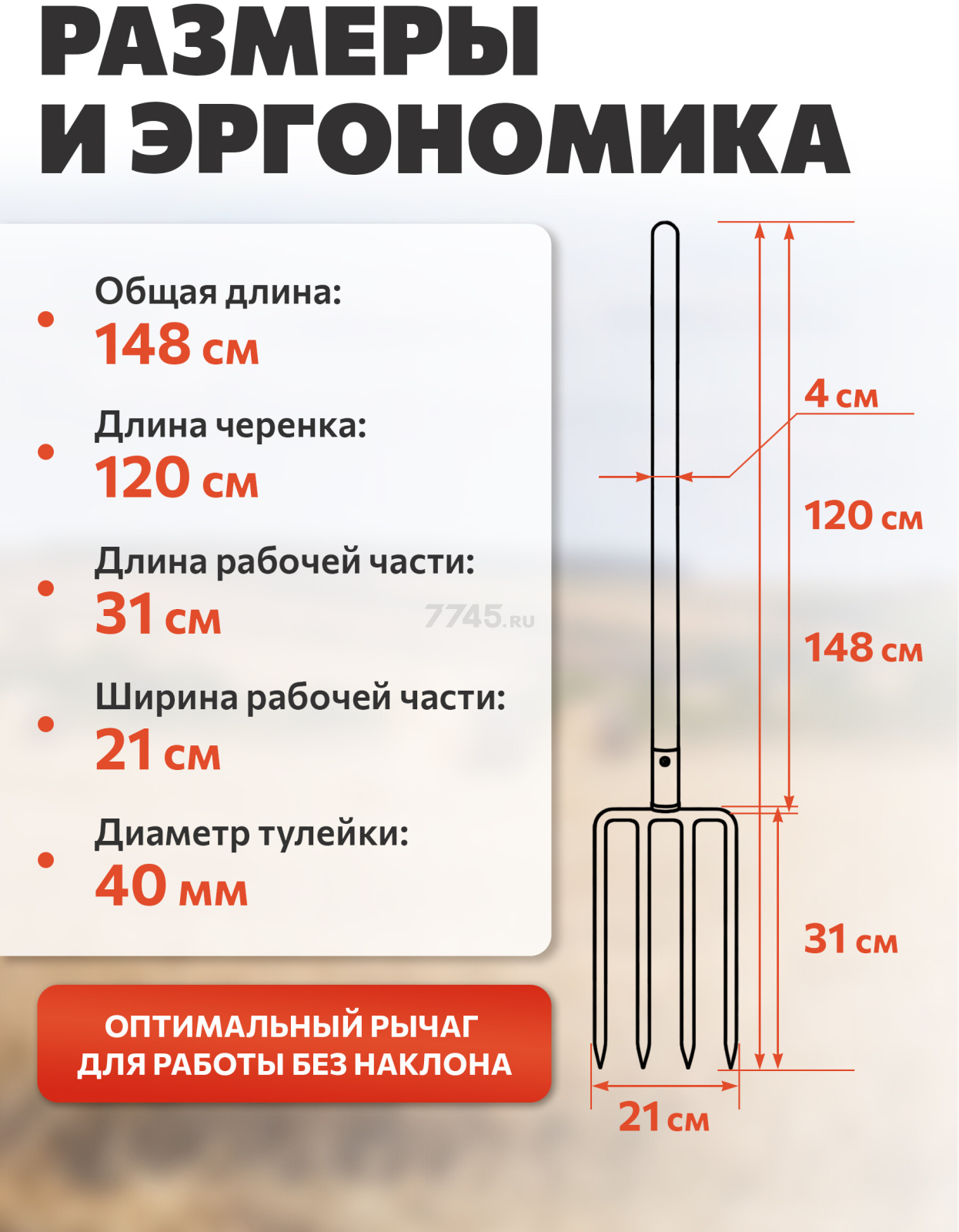 Вилы садовые STARTUL Garden (ST6083-01) - Фото 3