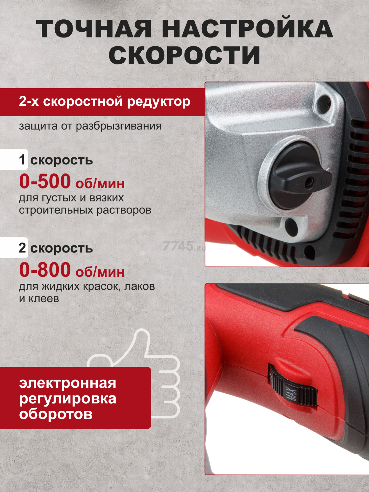 Миксер строительный WORTEX MX 1416 D (MX1416D0330) - Фото 3