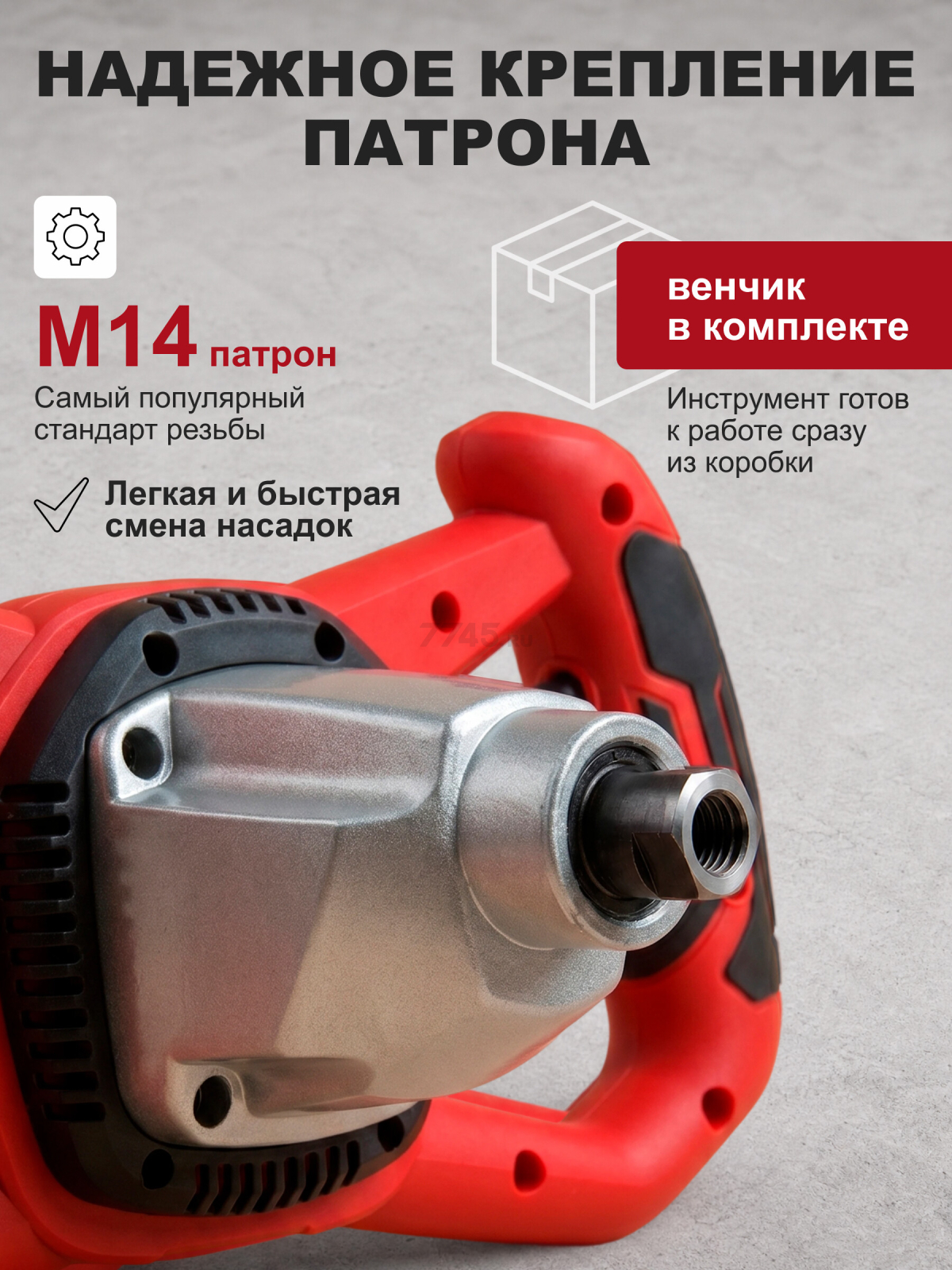 Миксер строительный WORTEX MX 1416 D (MX1416D0330) - Фото 4