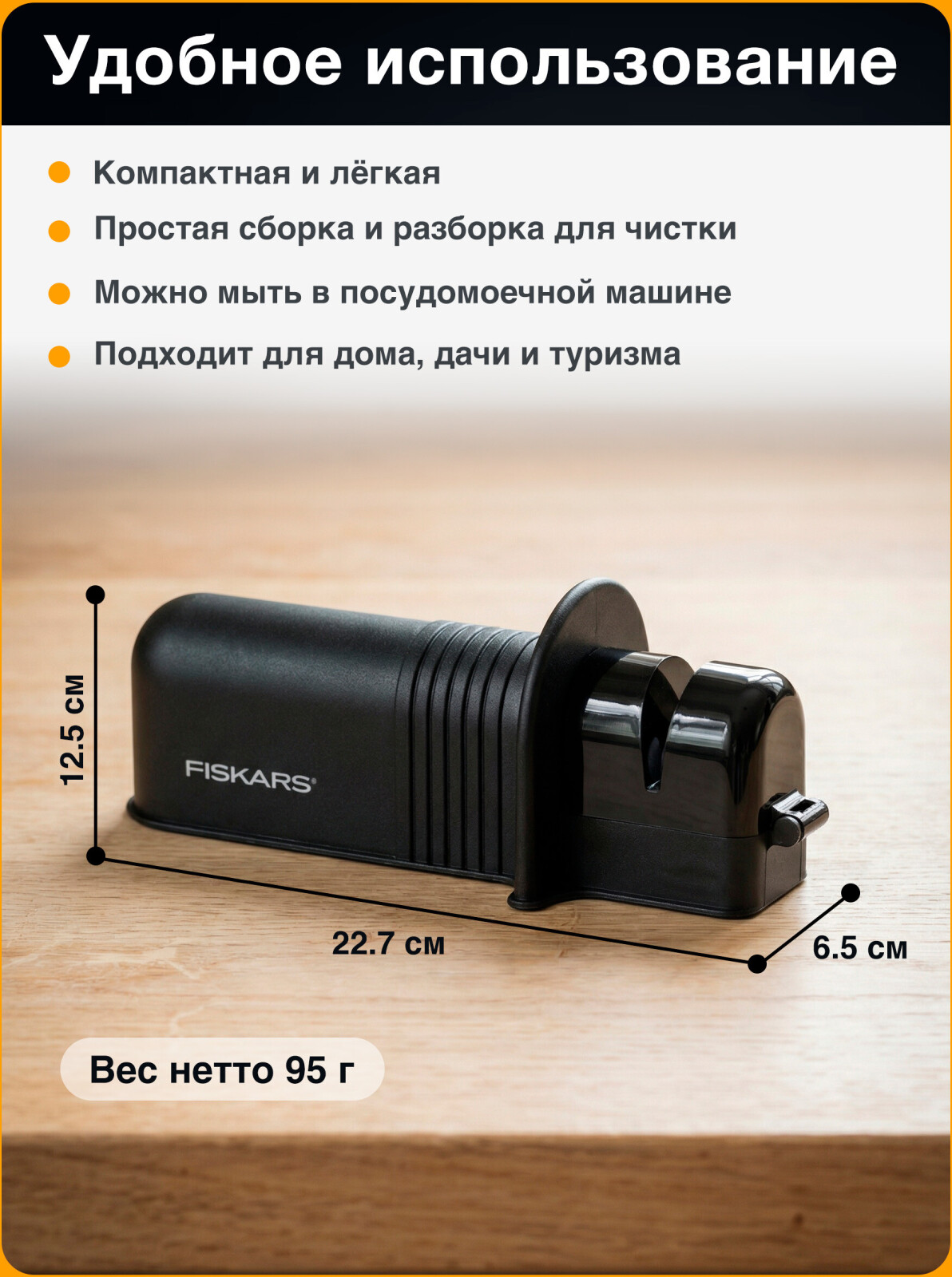 Точилка для топоров и ножей 227 мм FISKARS Solid (1026797) - Фото 4