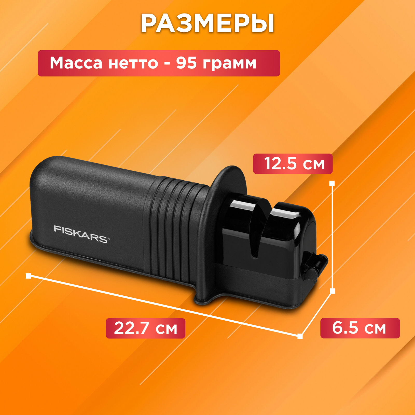 Точилка для топоров и ножей 227 мм FISKARS Solid (1026797) - Фото 3