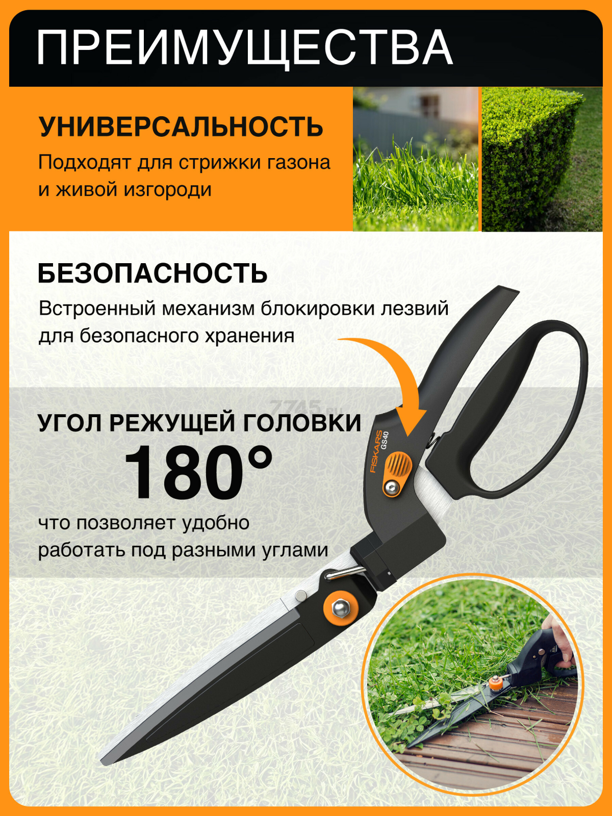 Ножницы для травы FISKARS GS40 (1023632) - Фото 2