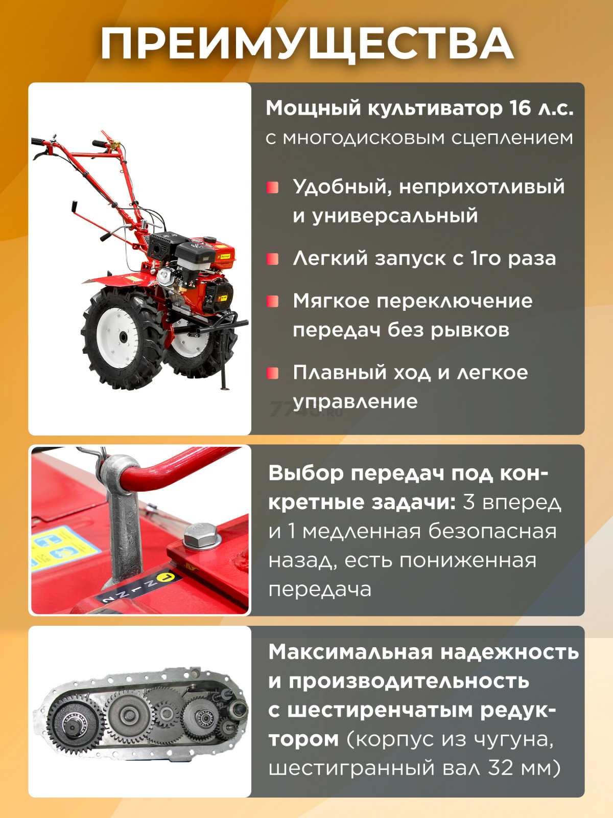 Культиватор бензиновый FERMER FM-1617MXL (FM-1617MXL-65) - Фото 2