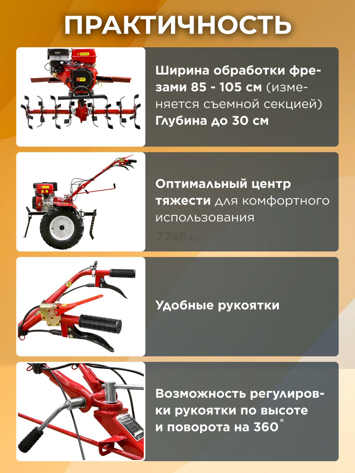 Культиватор бензиновый FERMER FM-1617MXL (FM-1617MXL-65) - Фото 4
