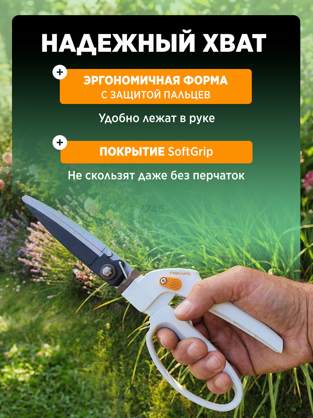 Ножницы для травы GS41 FISKARS (1026917) - Фото 3