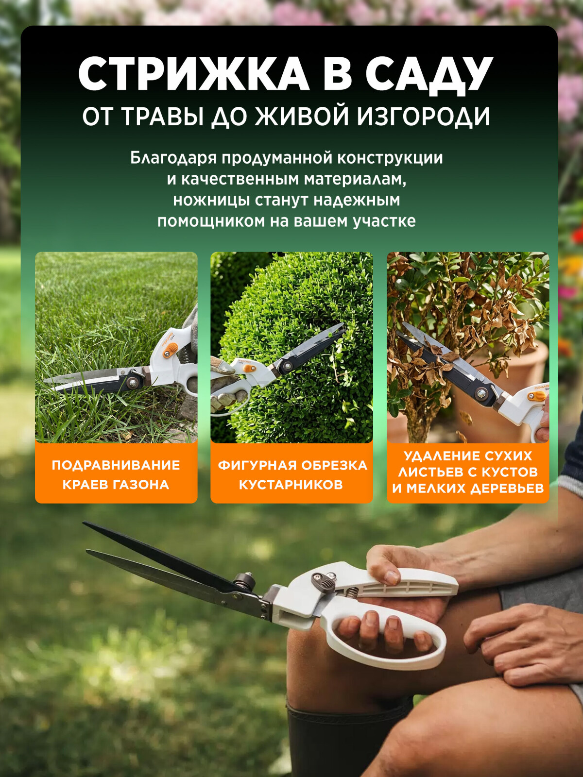 Ножницы для травы GS41 FISKARS (1026917) - Фото 4