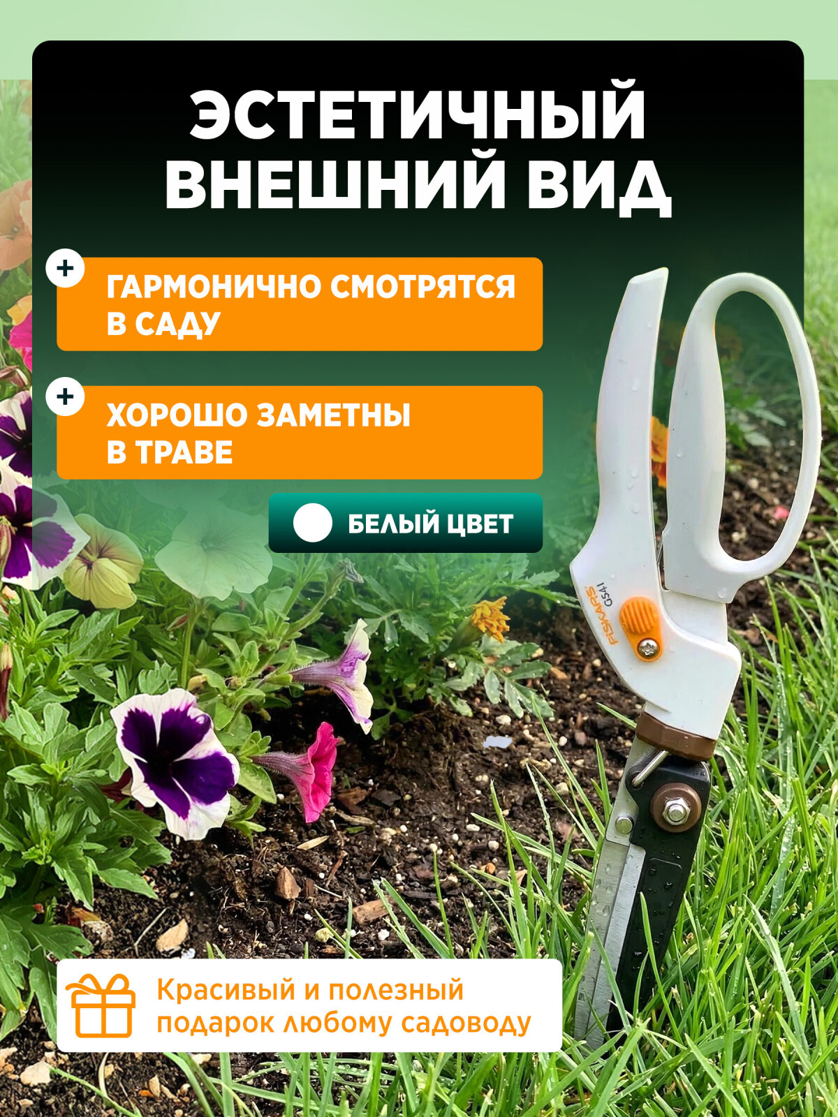 Ножницы для травы GS41 FISKARS (1026917) - Фото 5