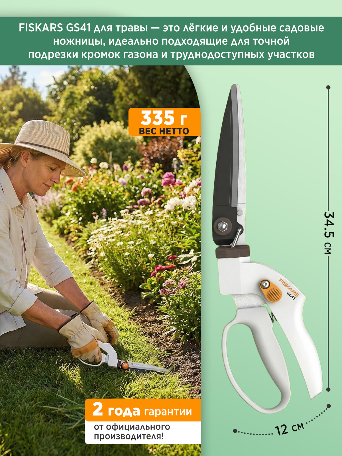 Ножницы для травы GS41 FISKARS (1026917) - Фото 6